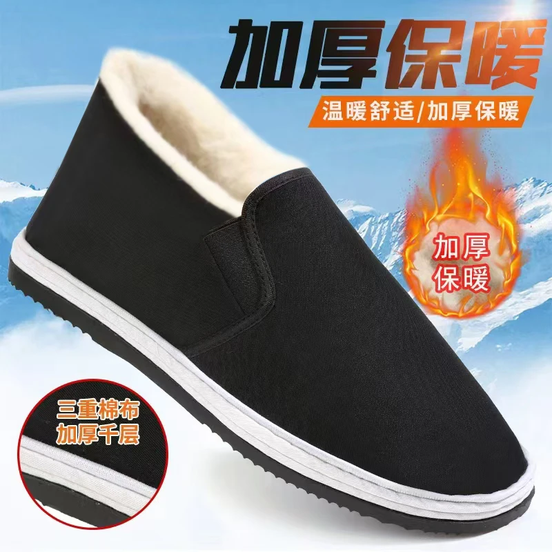 冬季加绒加厚老北京布鞋男棉鞋保暖防滑布鞋工作一脚蹬懒人棉布鞋