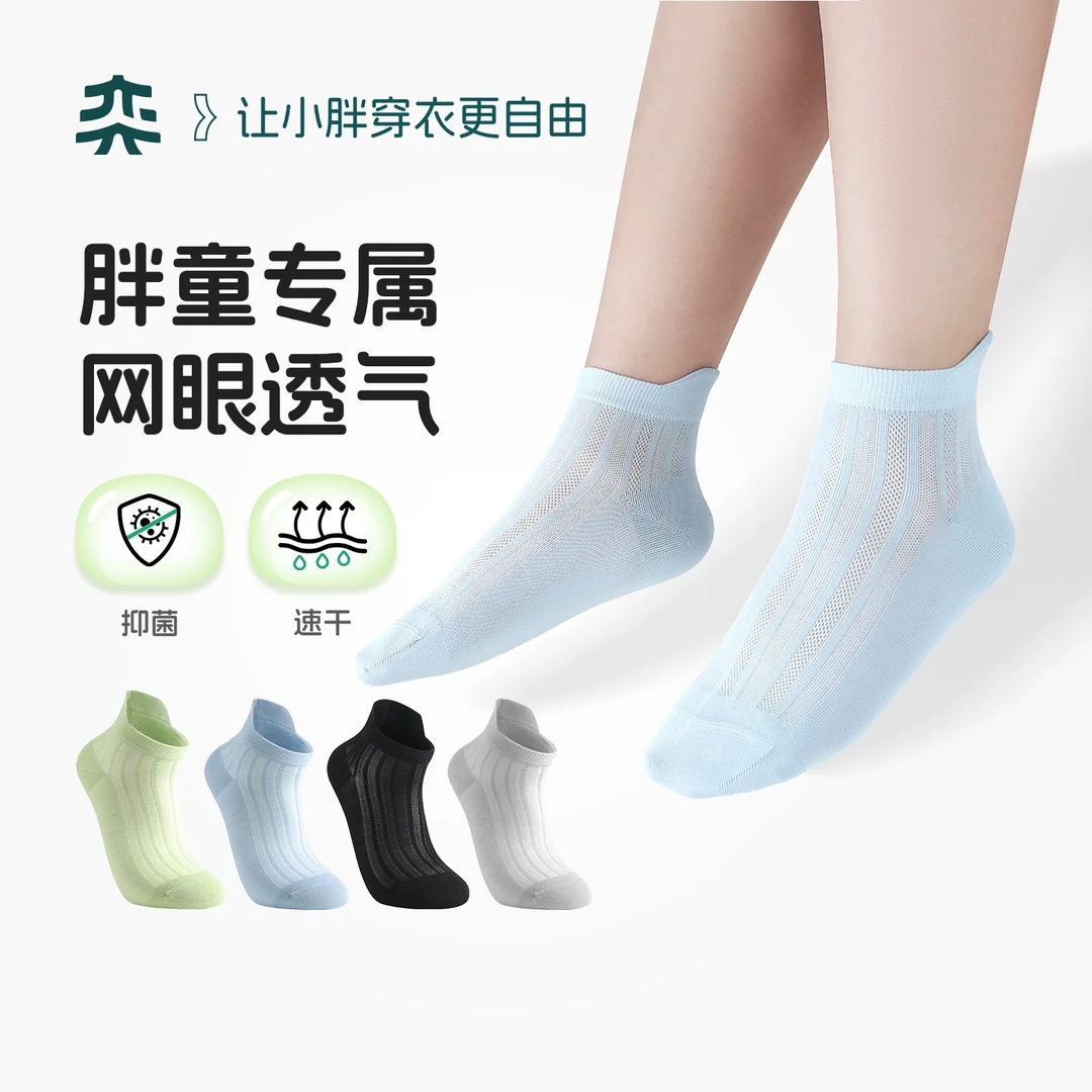 【桑蚕丝】奕时代胖男童5A抑菌中大童袜子夏季薄款短袜吸湿速干透气