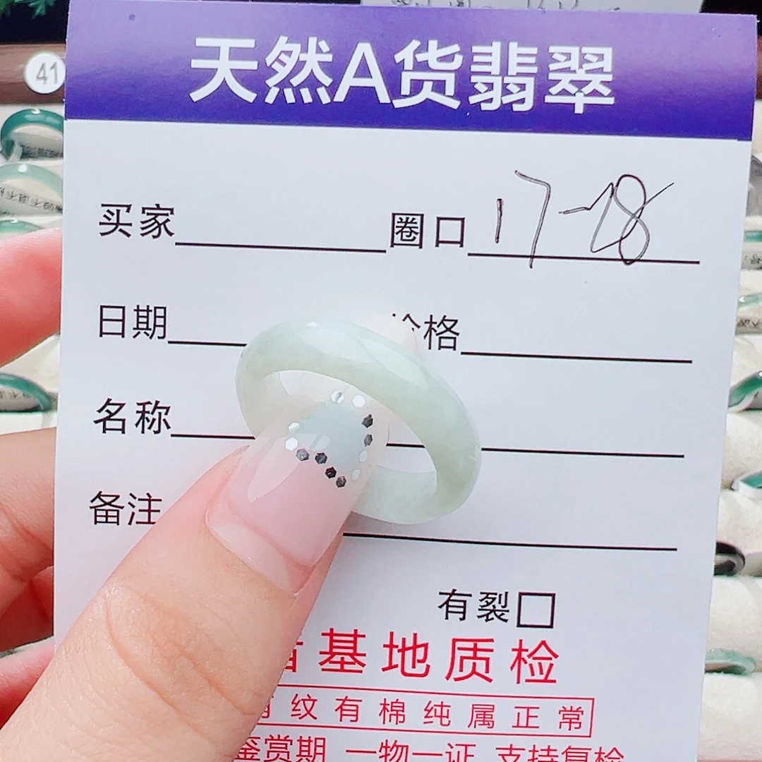 未镶嵌戒指翡翠天然