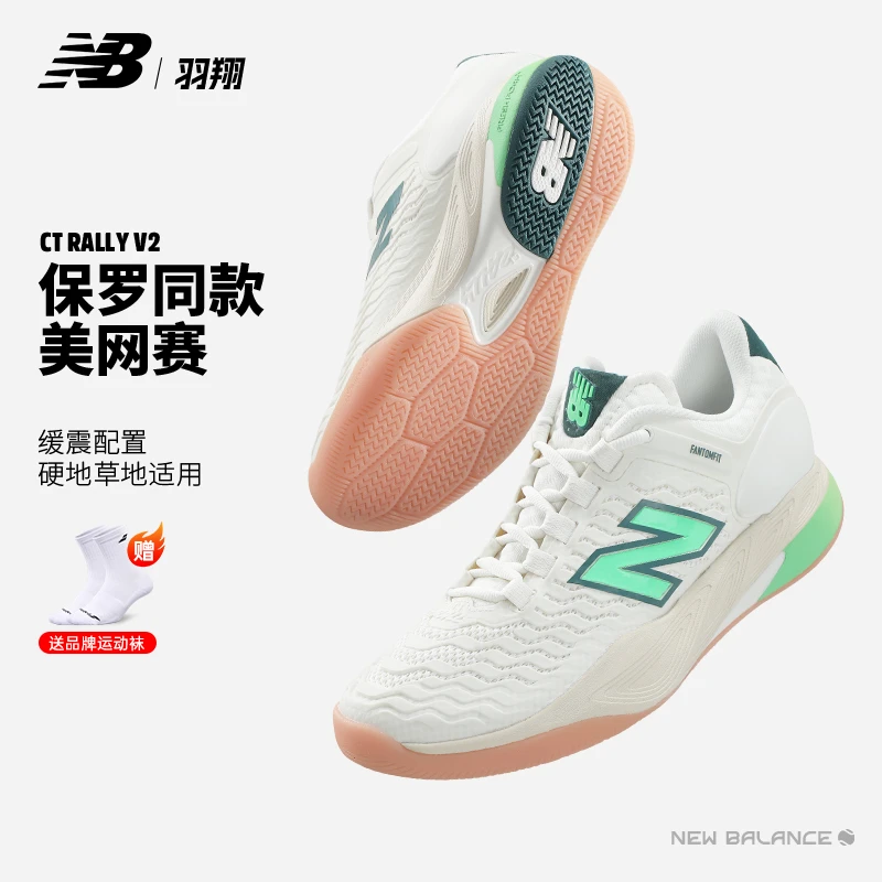 New Balance纽百伦网球鞋女款CT Rally V2美网保罗同款25年比赛鞋