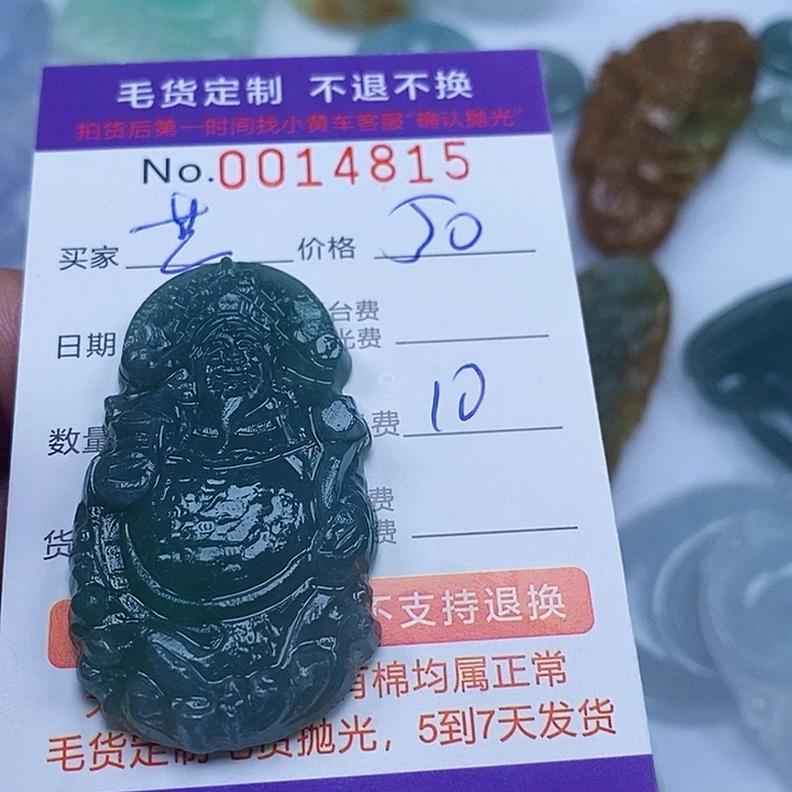 芒***汁翡翠未镶嵌颈饰翡翠