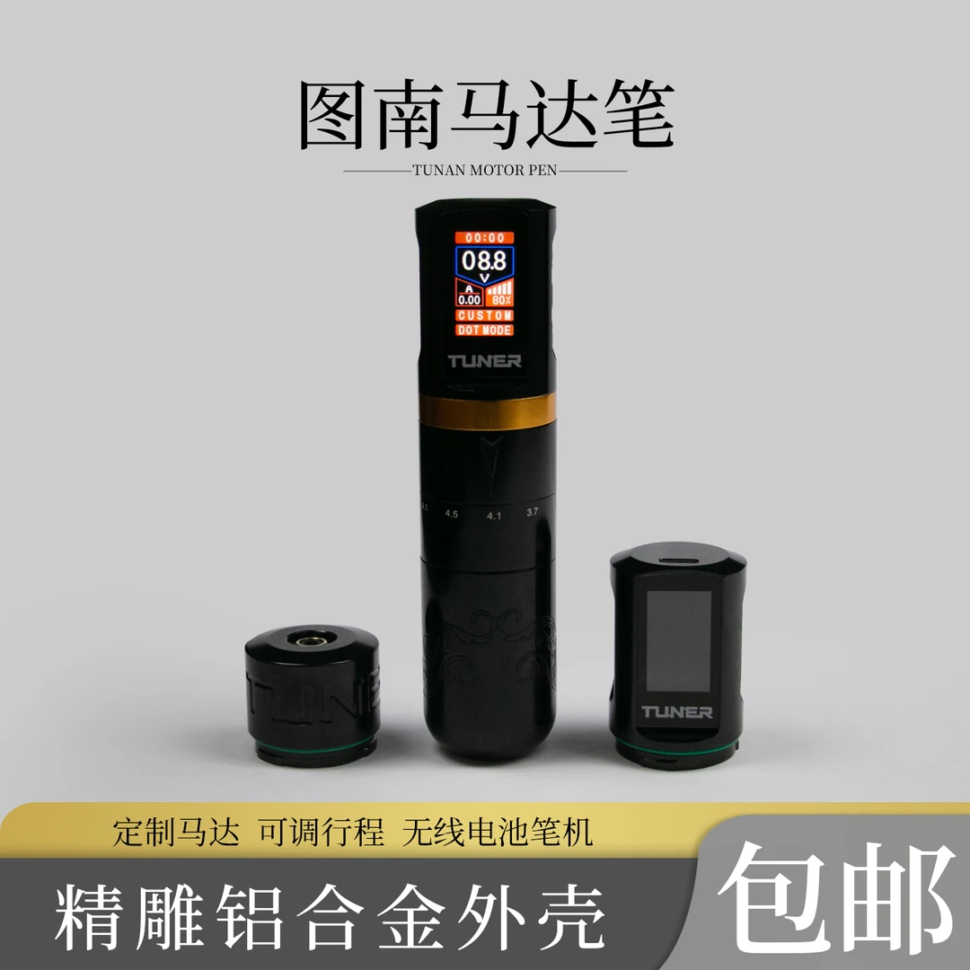 【杰哥直播推荐】图南无线纹身笔变频点刺可调行程割线打雾一体机