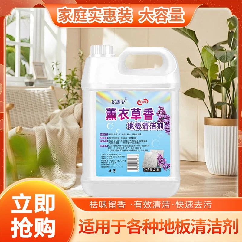 拖地清洁液熏衣香地板清洁液拖地神器地面一拖净久留香去味5斤/桶