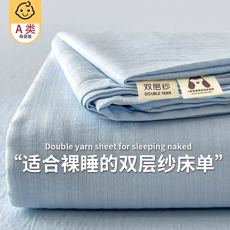水洗棉纯色双层纱床单加厚非全棉纯棉学生宿舍单人被单枕套三件套