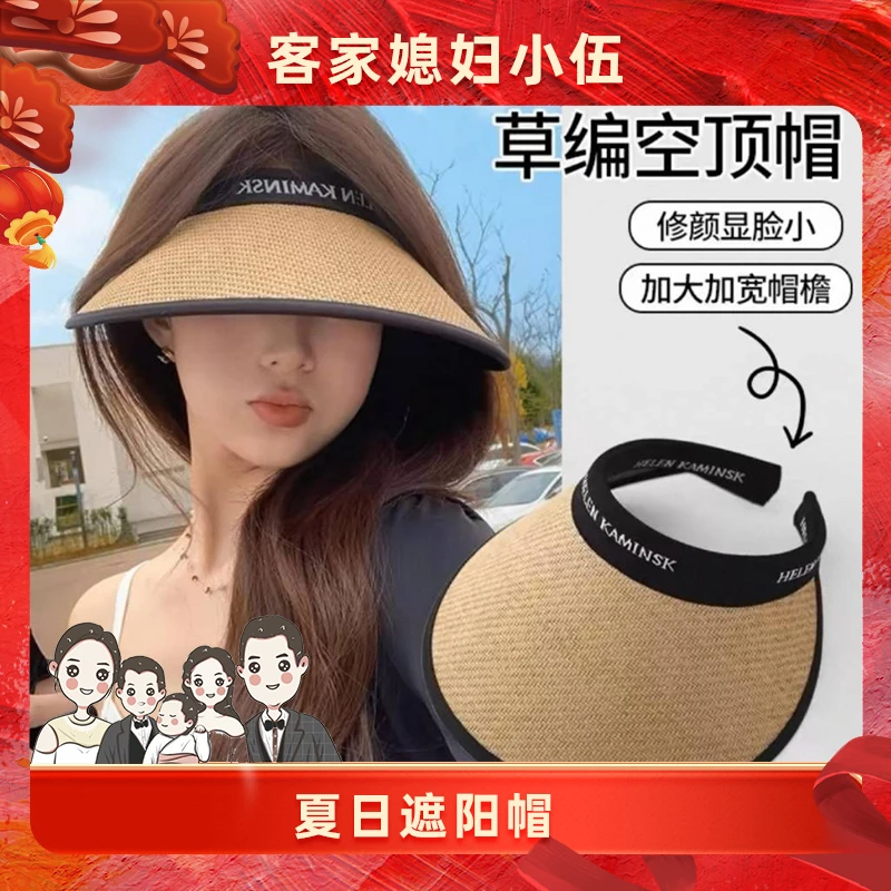 遮阳帽子夏天编织太阳帽尚编制空顶大帽檐防紫外线