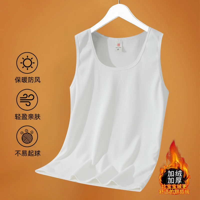 超厚银狐绒保暖背心圆领男士加绒紧身打底坎肩修身马甲暖锁热