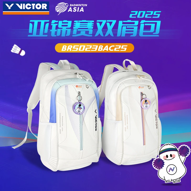 victor胜利威克多2025亚锦赛羽毛球包双肩背包大容量BR5023BAC25
