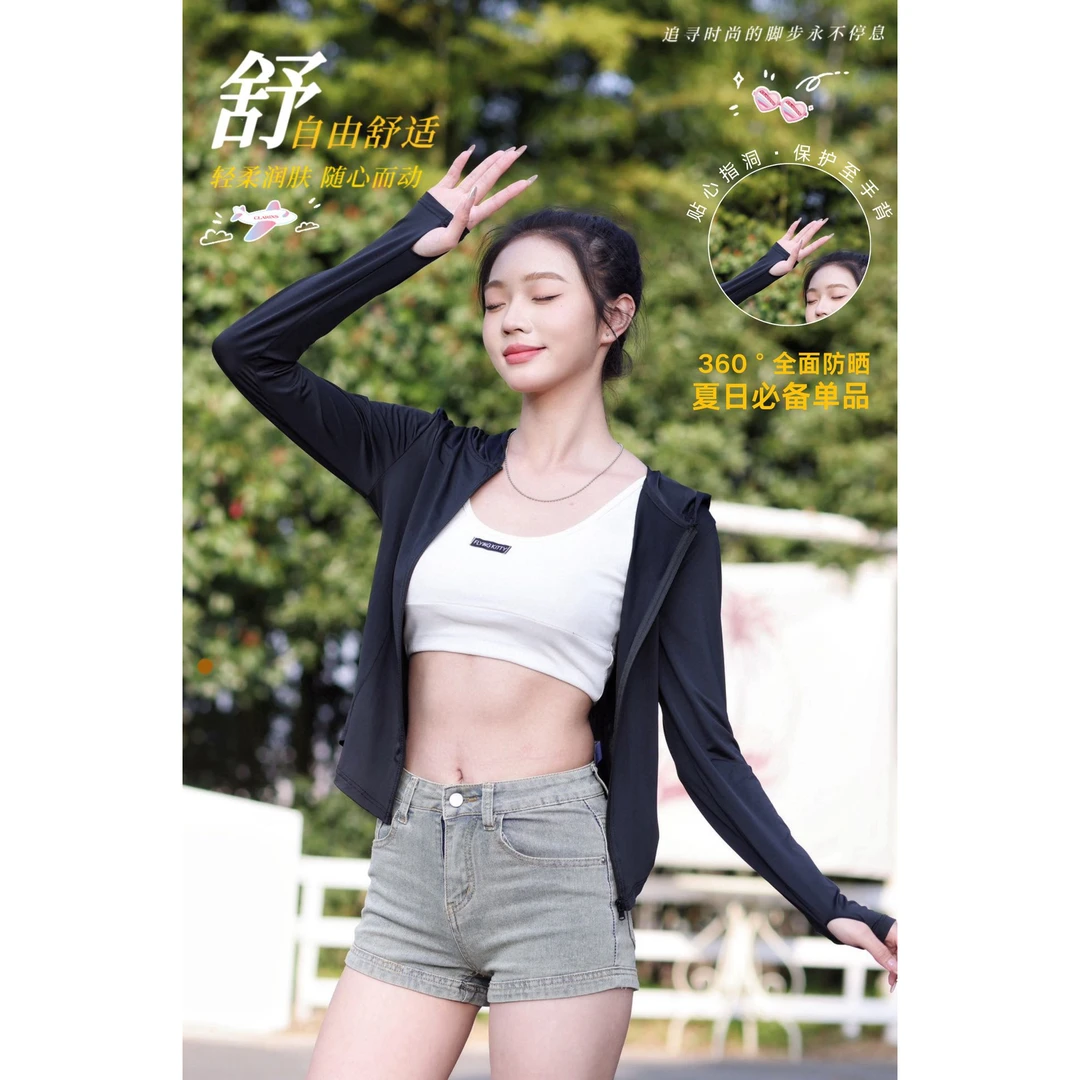 【玉姐家】2025夏季新款修身防晒衣冰丝女款显瘦连帽 f1340 J18124