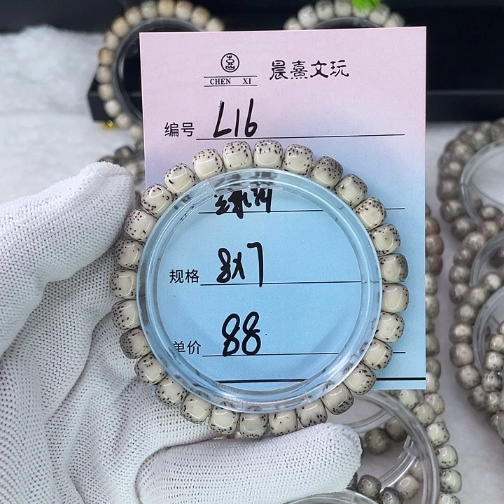 手串星月菩提16绿背