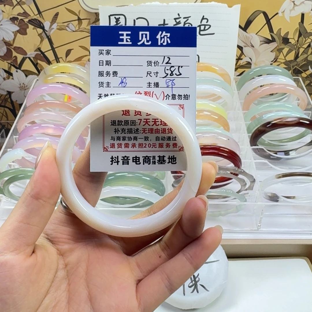 玛瑙/玉髓未镶嵌手镯