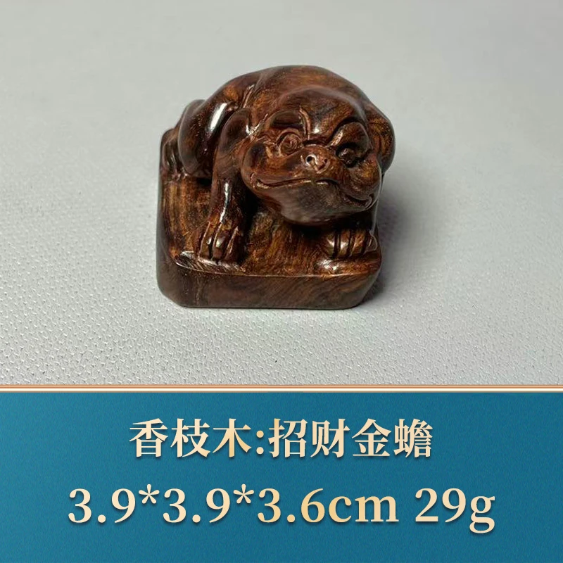 47262 招财金蟾 香枝木