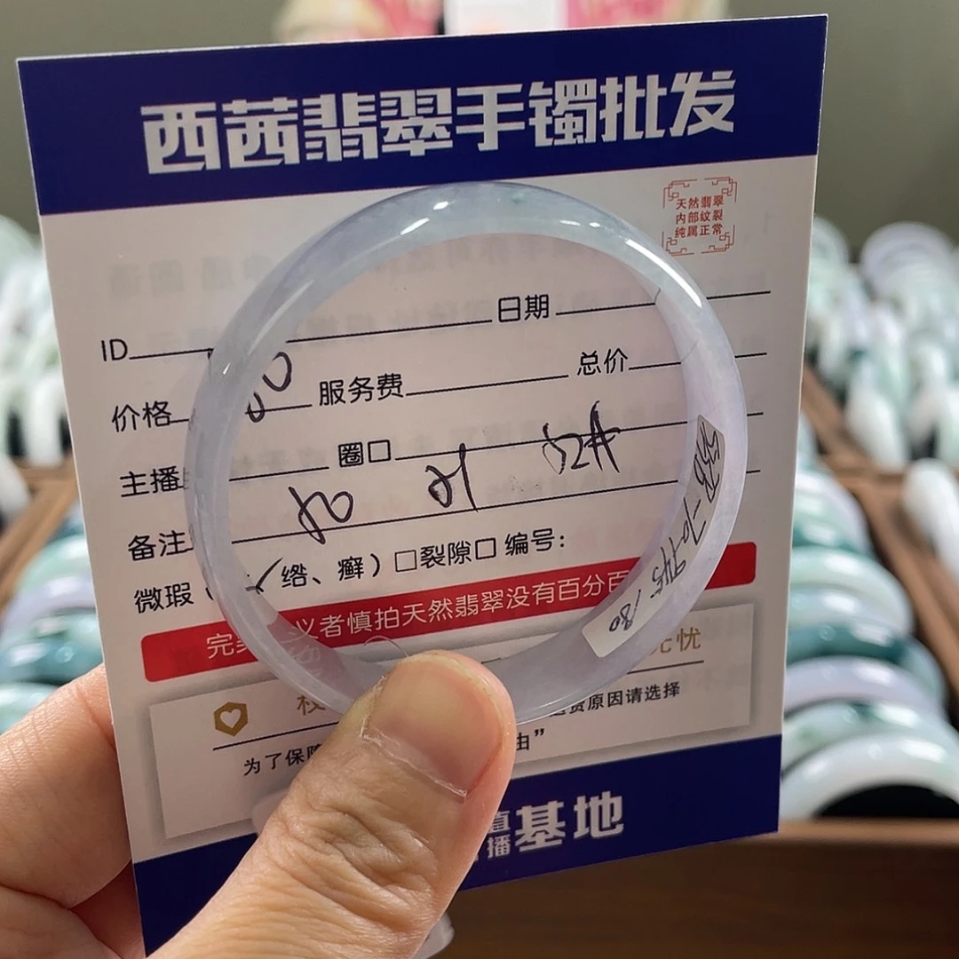翡翠未镶嵌手镯589