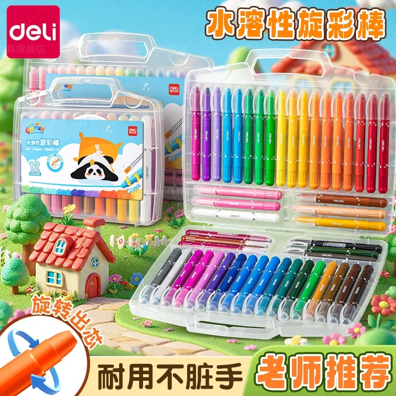 得力旋转油画棒可水洗蜡笔安全无毒不脏手幼儿园专用水溶性炫彩棒