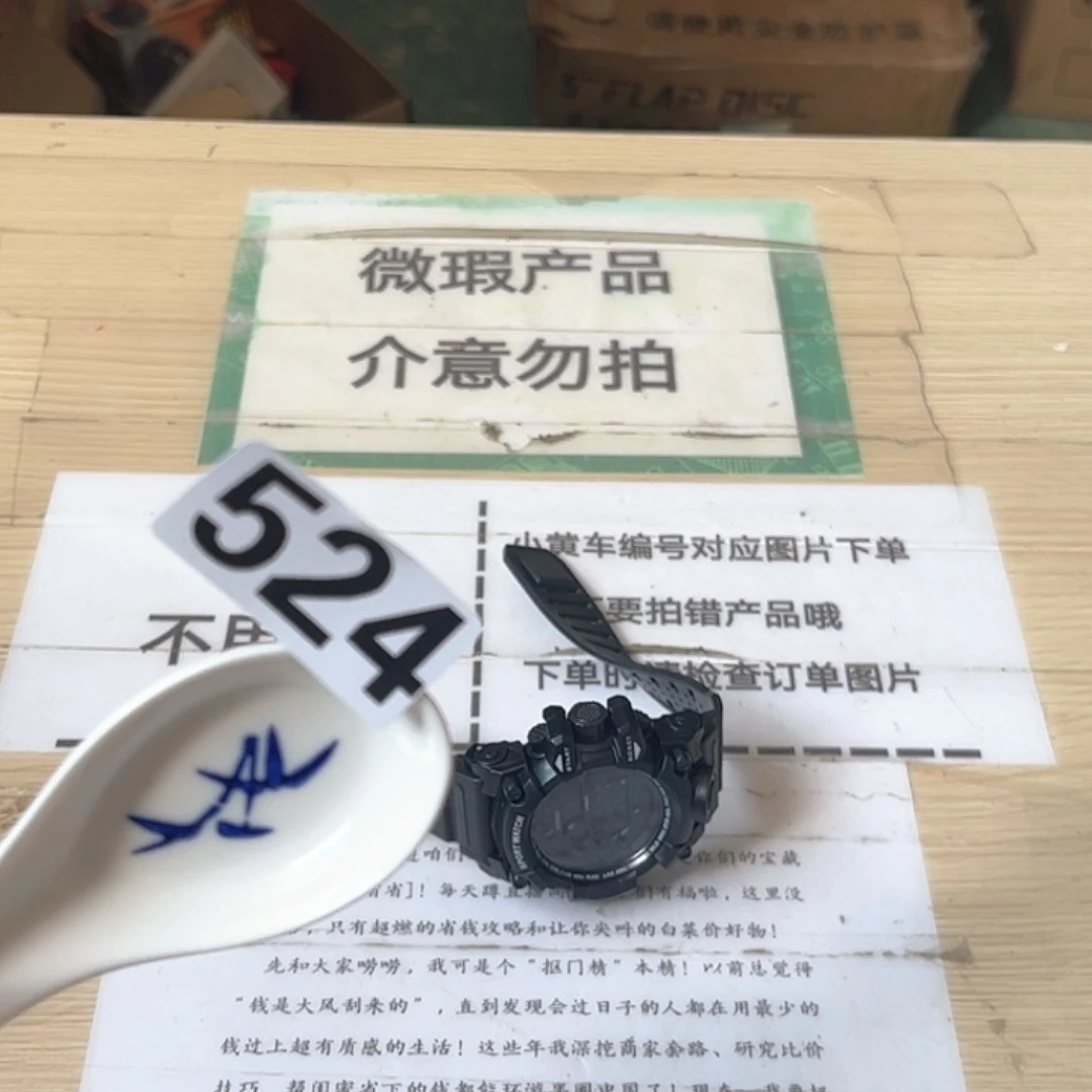 闪购商品………………………