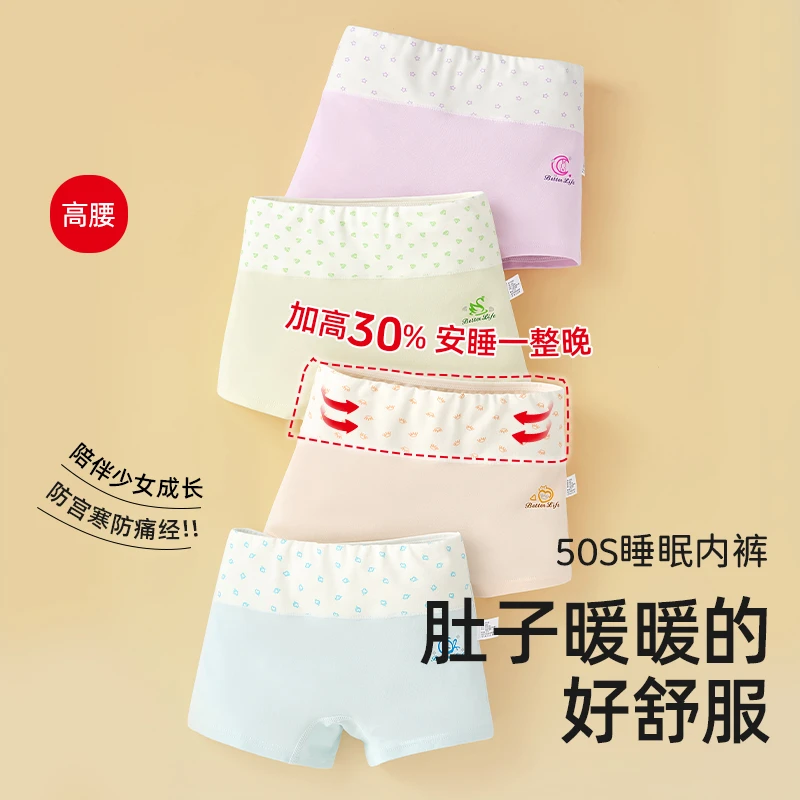 发育期少女高腰内裤云感棉女童平角裤小女孩女宝宝四角中大童短裤