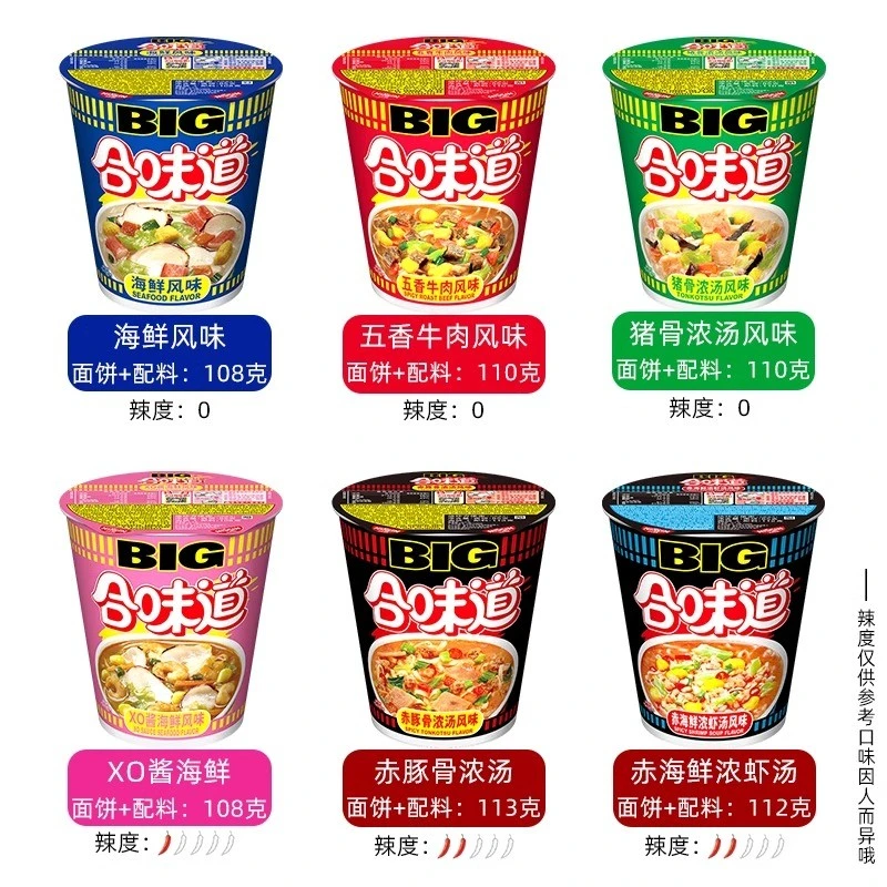 合味道大杯整箱海鲜猪骨五香桶装宿舍夜宵充饥速食方便泡面