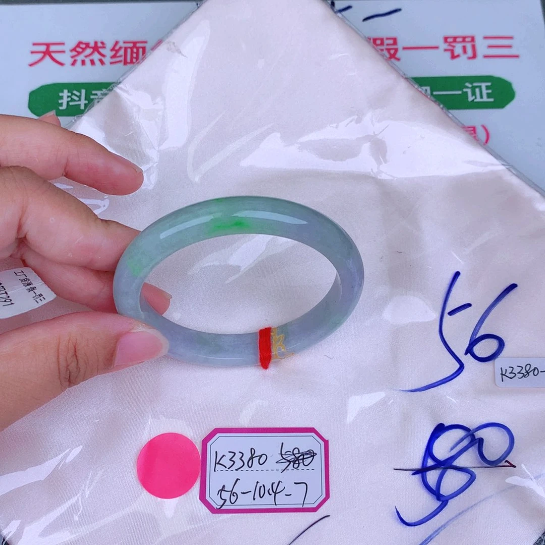 未镶嵌手镯翡翠缅甸翡翠