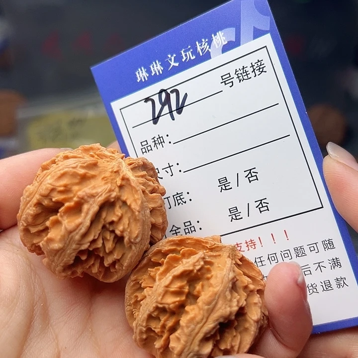 文玩核桃吊坠核桃292