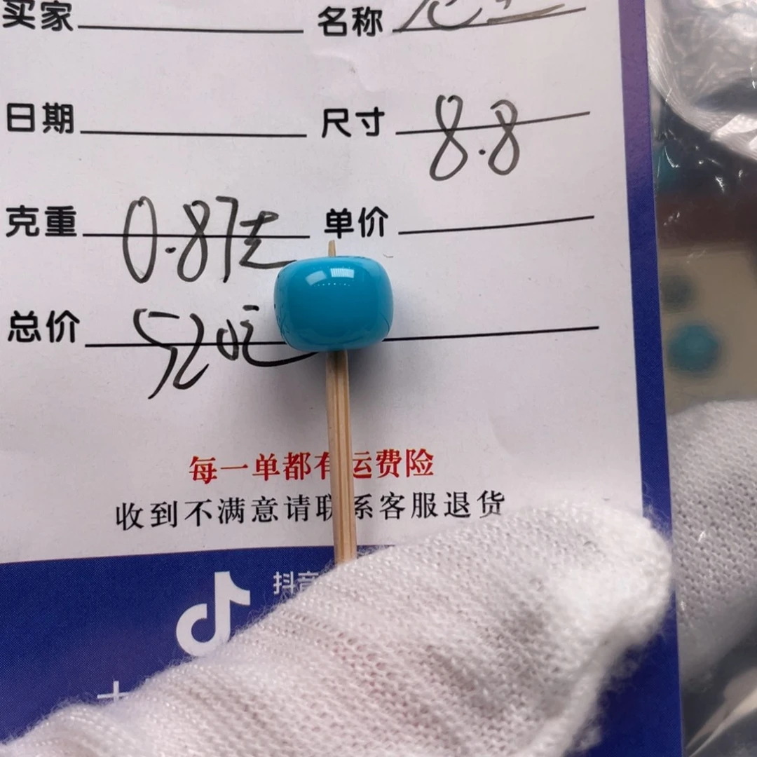 绿松石配饰未镶嵌