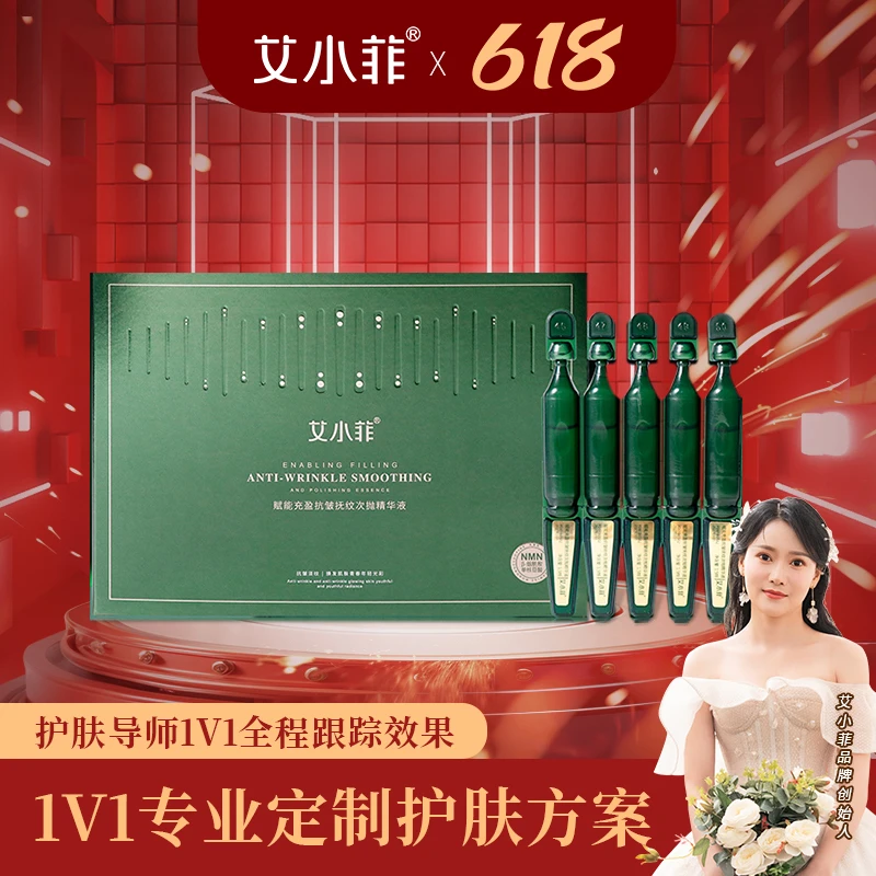 NMN冻龄填充液泪沟法令皱纹青春支架松垮下垂紧致提拉次抛精华液