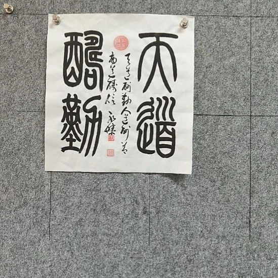 书法:::::::::::::::::::::::::