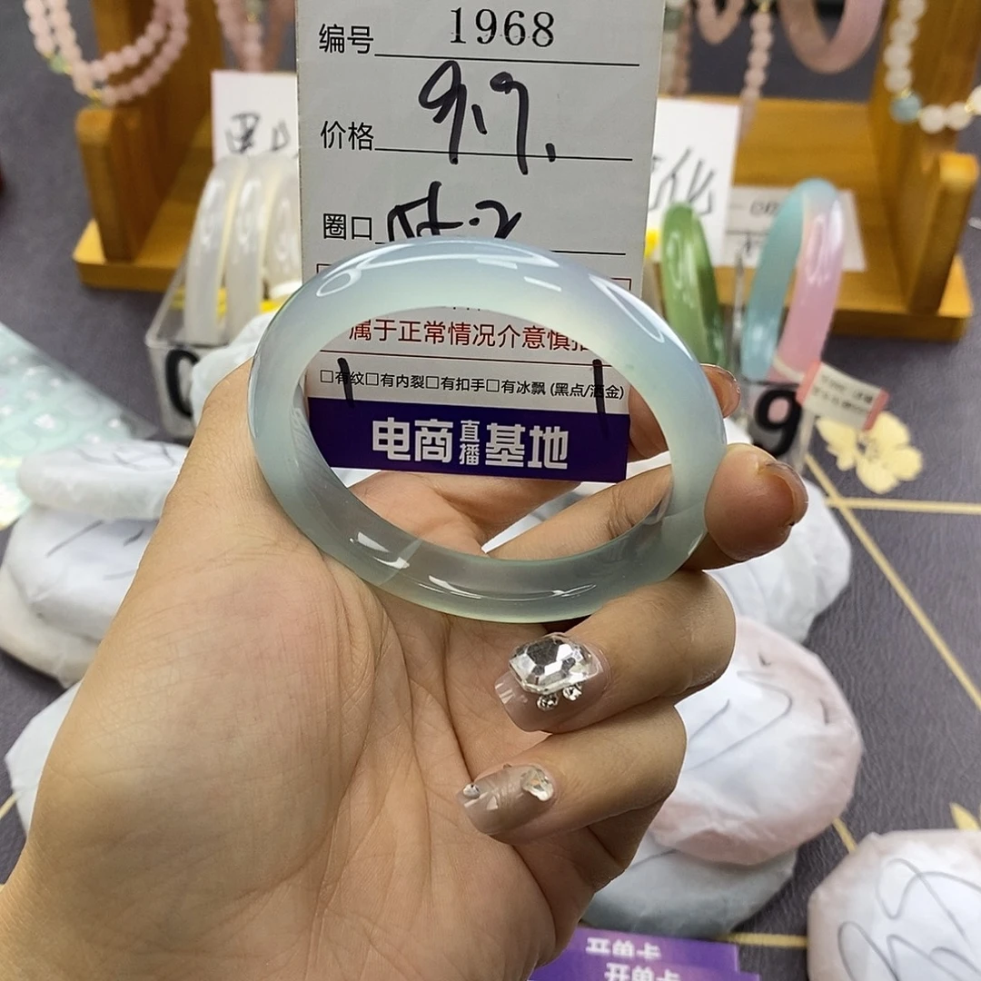 玛瑙/玉髓未镶嵌手镯1968