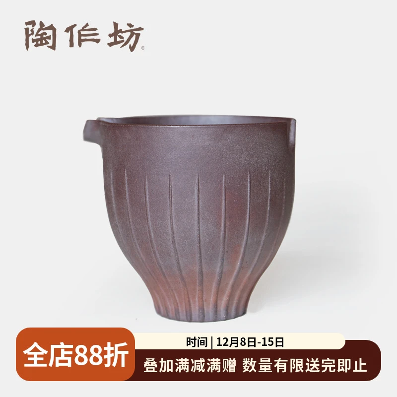 陶作坊老岩泥四季土生茶海公道杯分茶器 岩矿茶碗新中式茶具侘寂