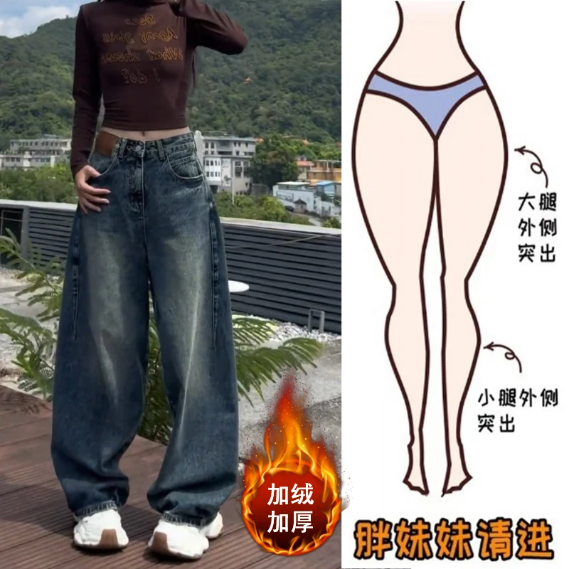 Aimeerosa/艾洛莎2025秋冬加绒复古阔腿牛仔裤女宽松显瘦弯刀裤子