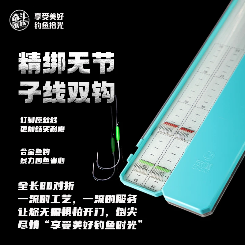 奋斗家族垂钓俱乐部零结子线20付装