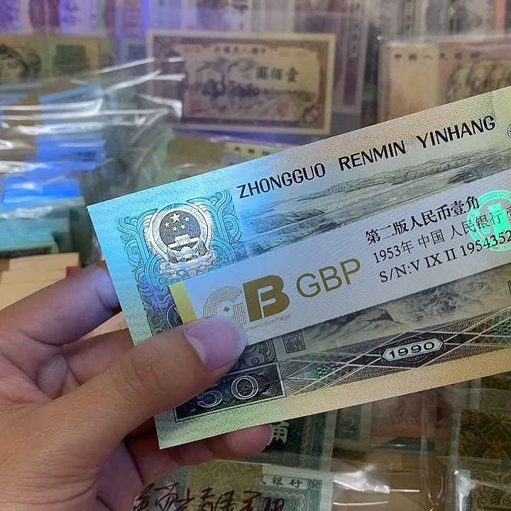 9050一张，金光国徽真币号码随机无斑