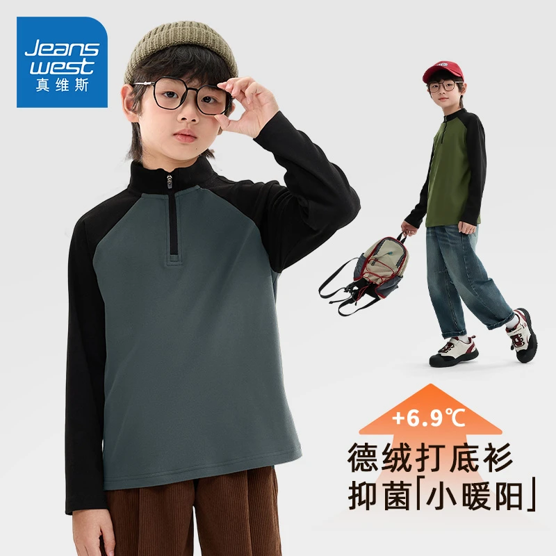 真维斯童装男童打底衫2025新款儿童德绒保暖长袖t恤大童抗菌上衣