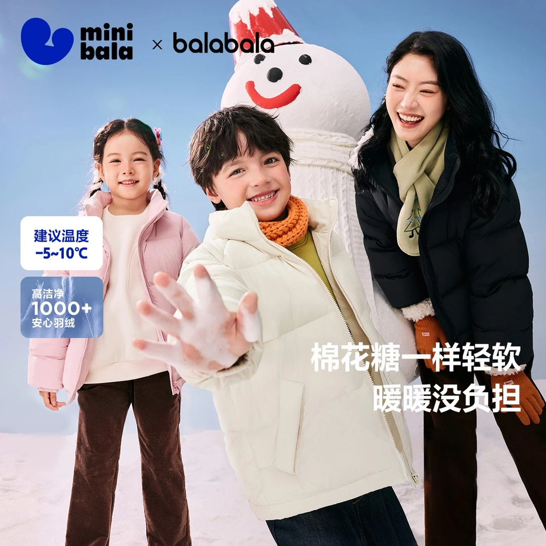 迷你巴拉男女童轻暖羽绒服冬新款宝宝户外保暖亲子羽绒服外套