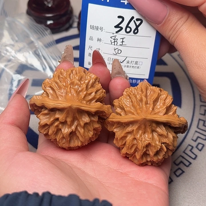 把件文玩核桃帝王