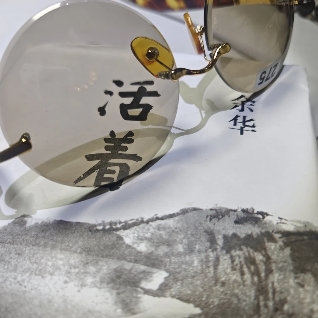 【正品保障】800弯天然水晶眼镜2分色四季可戴养眼护目时尚无框