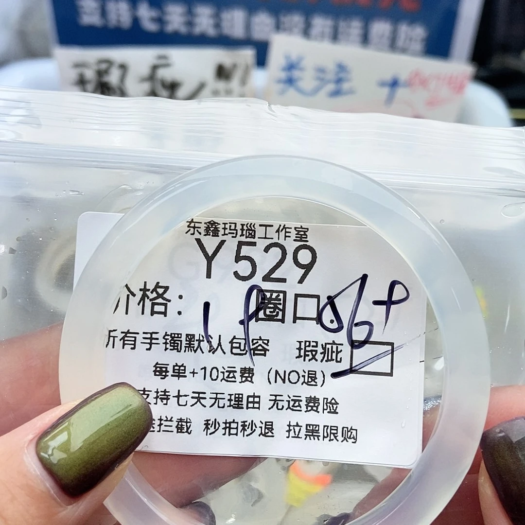 手镯玛瑙/玉髓未镶嵌点*529