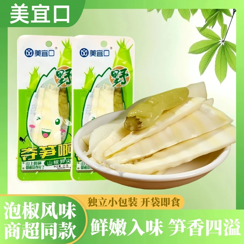 美宜口山椒竹笋脆笋笋竹笋脆笋笋条山椒泡椒即笋酸辣开袋零食夺笋