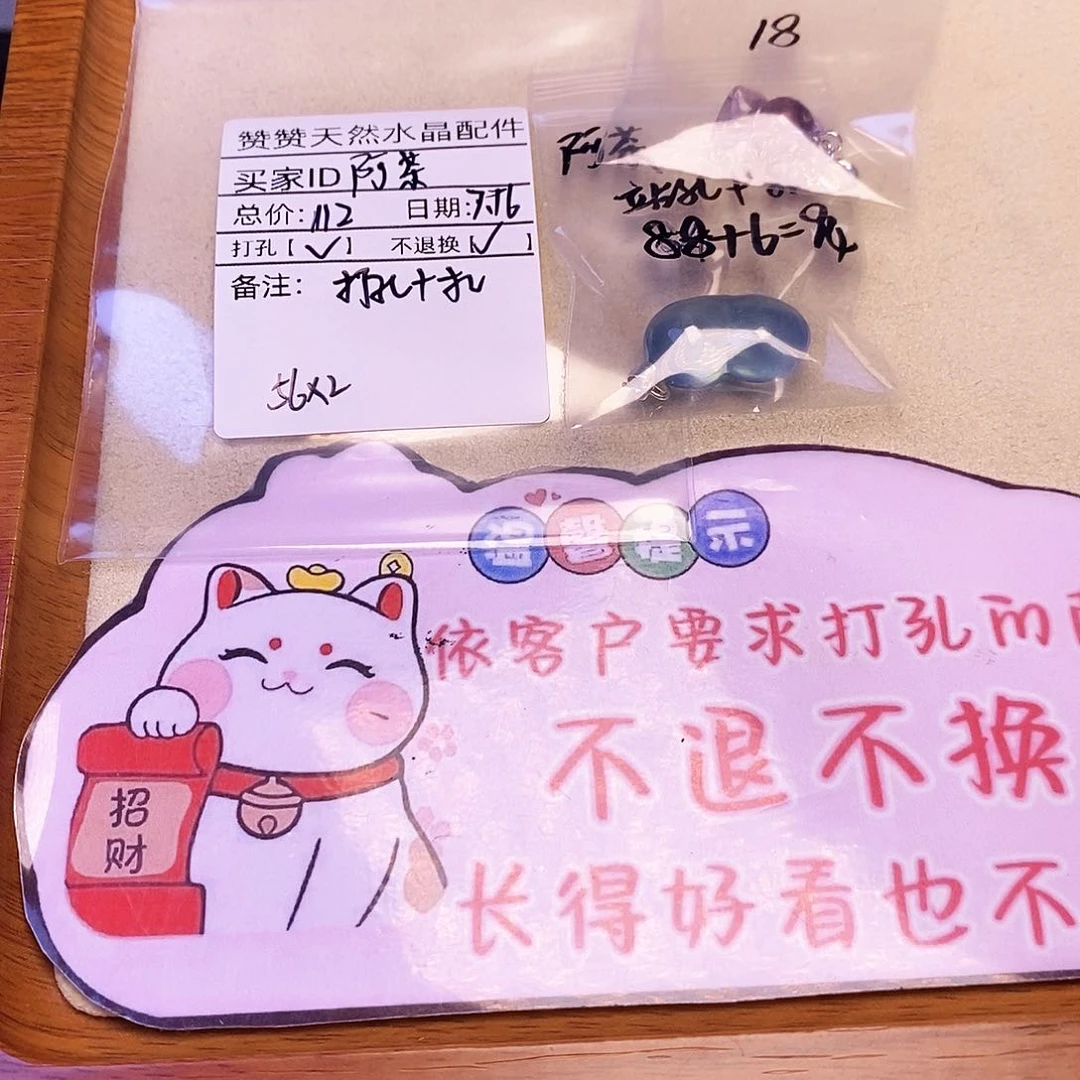 阿***茶未镶嵌颈饰水晶天然水晶打孔加扣