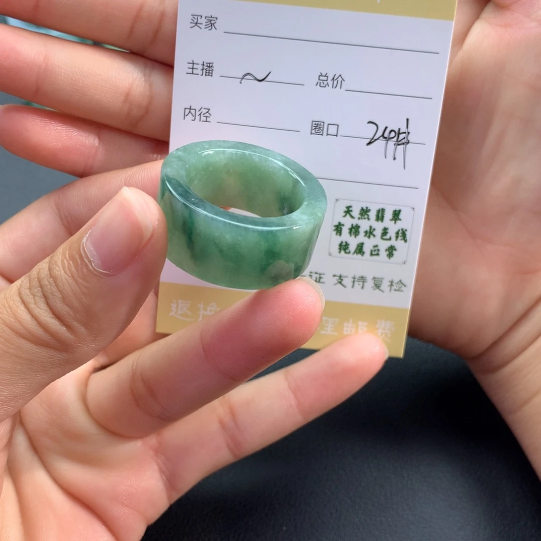 未镶嵌戒指翡翠翡翠