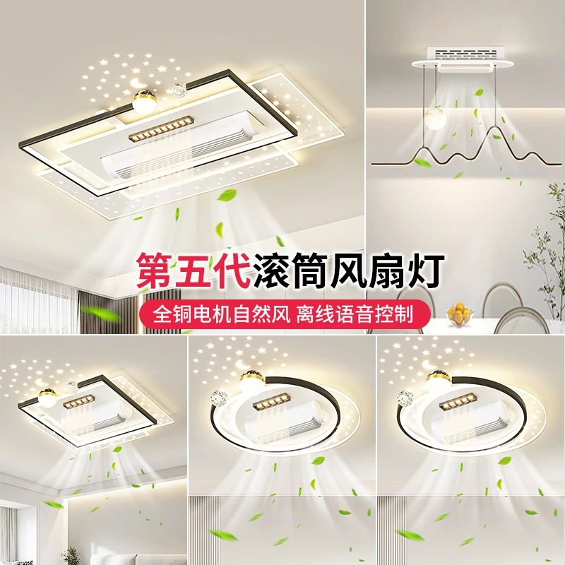 【顾家】2025新款led智能无叶风扇客厅吸顶灯带风扇卧室餐厅套餐