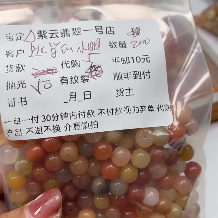 硅化玉珠宝半成品未镶嵌逃***明