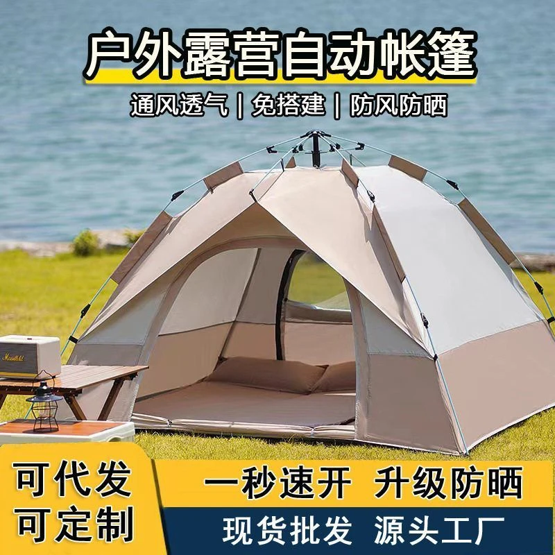 帐篷户外折叠过夜露营速开充气过夜露营防晒加厚防雨帐篷全套批