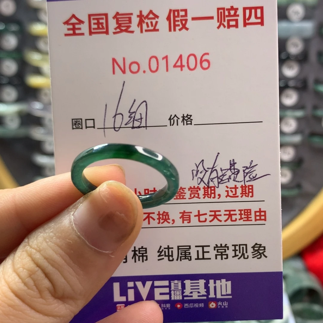 翡翠未镶嵌戒指天然翡翠