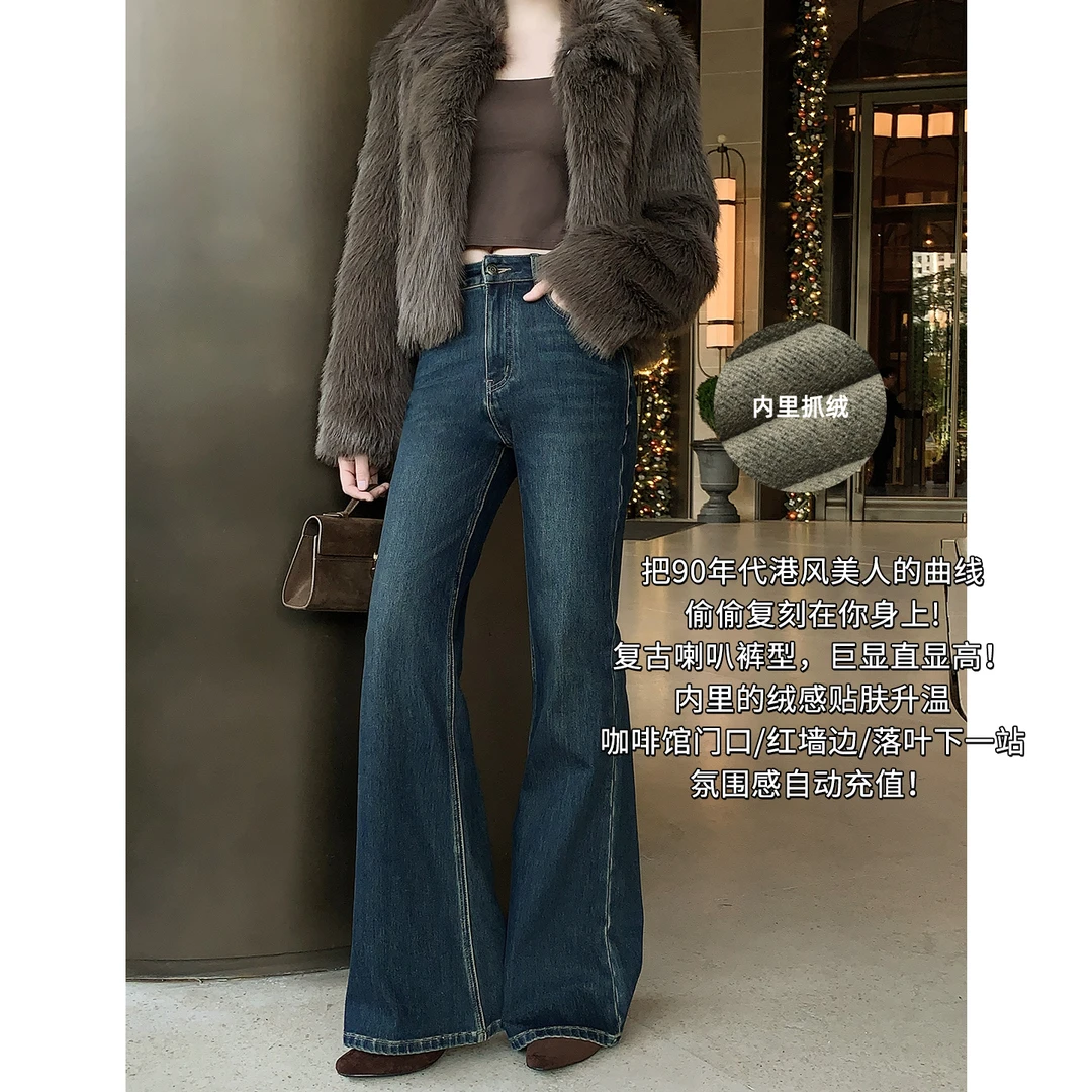 【新品】A美洋MEIYANG 港姐牛仔裤摩登女郎【同款】喇叭裤【大50】-周五