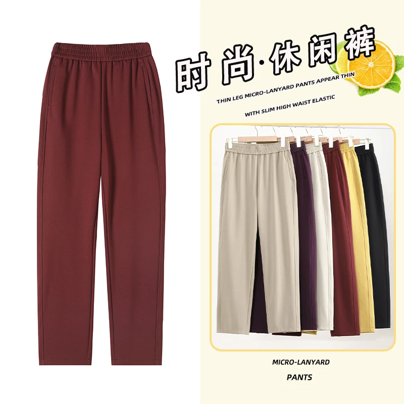早秋新款莱赛尔天丝羊毛小直筒宽松高腰松紧休闲裤显瘦遮肉大码