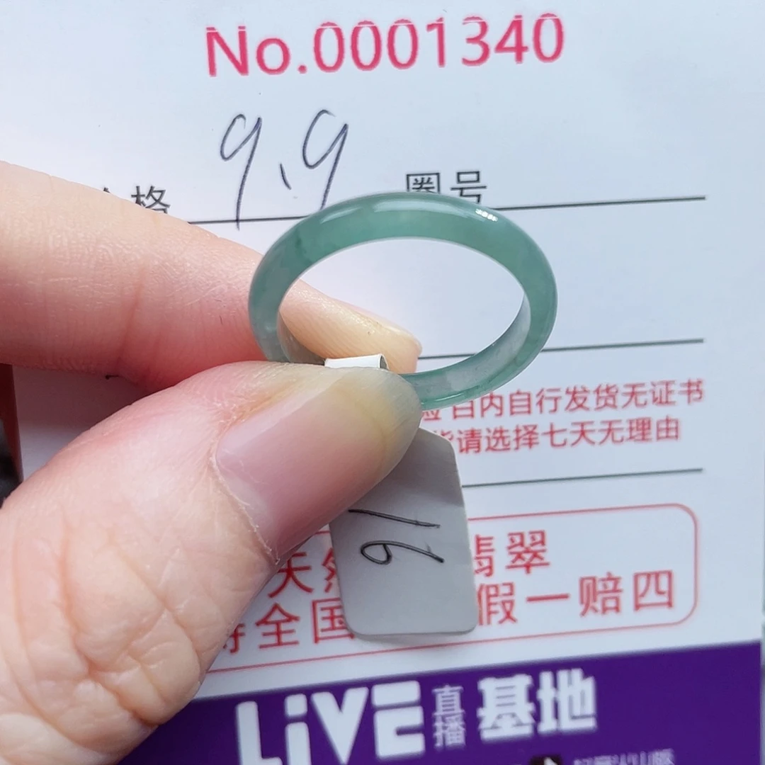 【闪购商品】未镶嵌戒指翡翠天然