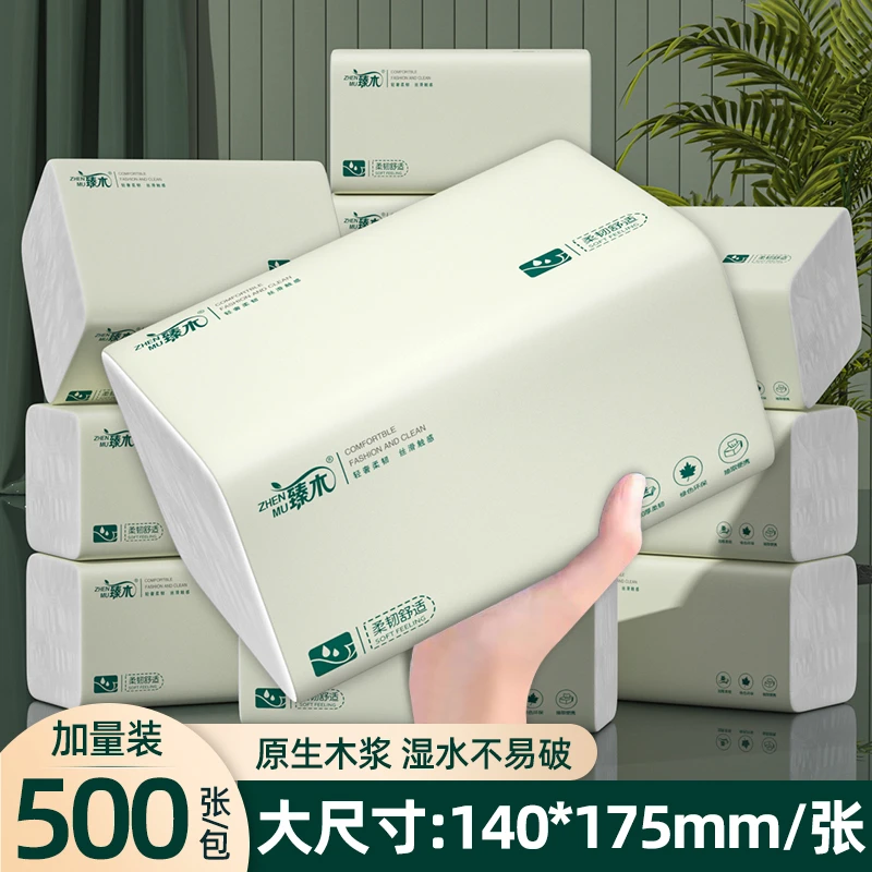 【500张大包】臻木抽纸加量装餐巾纸整箱面巾纸家用厕纸卫生纸