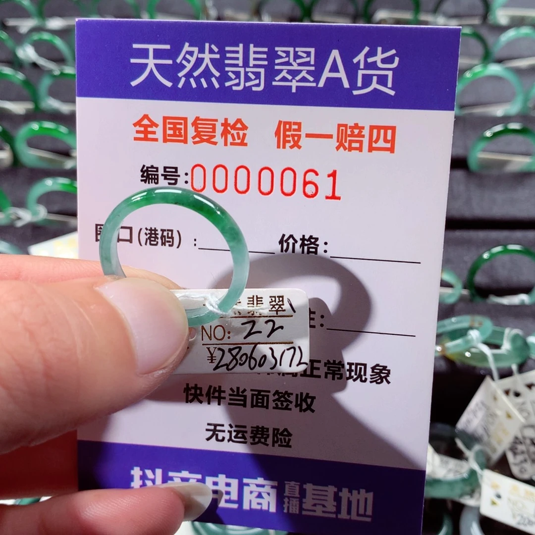 翡翠未镶嵌戒指翡翠戒指