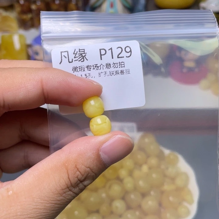 未镶嵌琥珀珠宝奇石