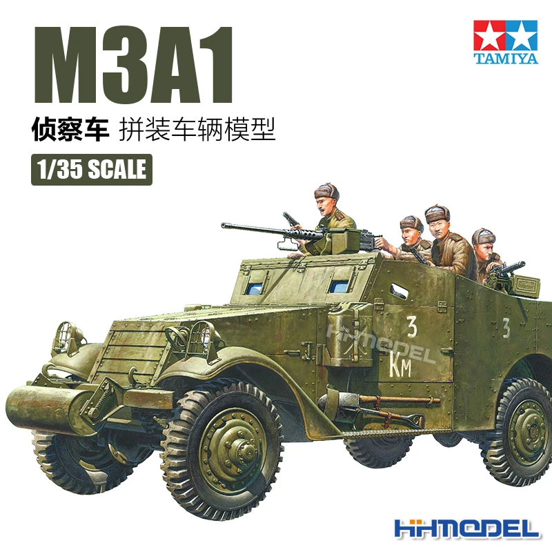 恒辉模型 田宫TAMIYA 35363 1/35 M3A1装甲侦察车 拼装模型