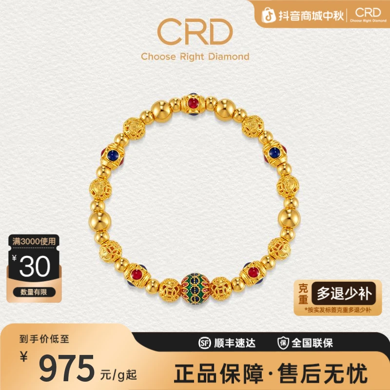 CRD克徕帝绣球足金手串莲花纹国潮复古鎏彩百搭女款手串